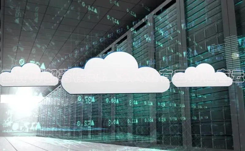 杏鑫平台开户宇信科技云计算部署模式：深入公有云和私有云