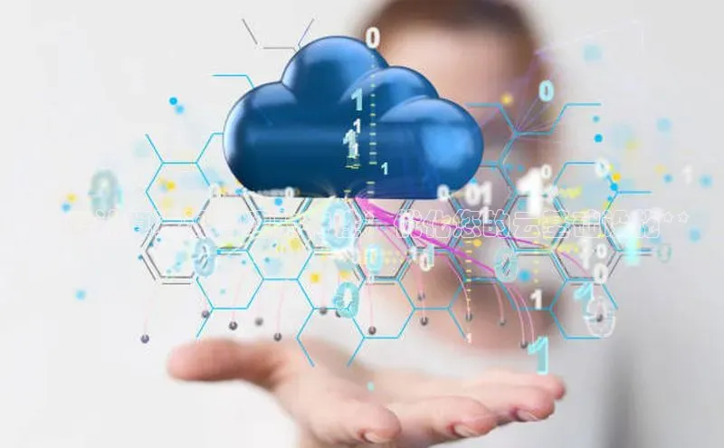 杏鑫平台注册入口百度健康**云计算资源管理的特性：优化您的云基础设施**