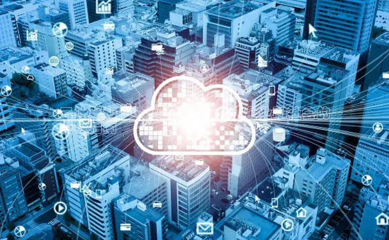 杏鑫注册开户百度Apollo云计算和 5G 互联技术：变革企业和社会的
终极指南