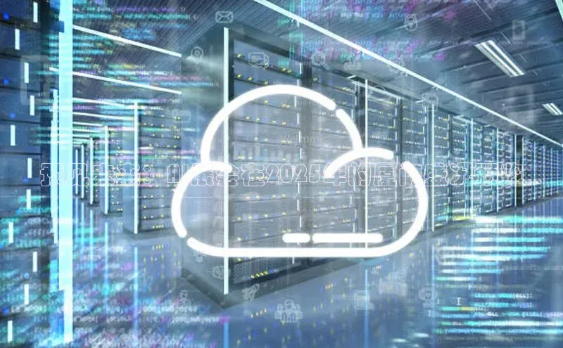 预见未来：AI展会在2025年的厦门盛况预览