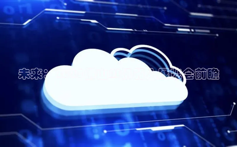 未来：2025佛山AI机器人展览会前瞻