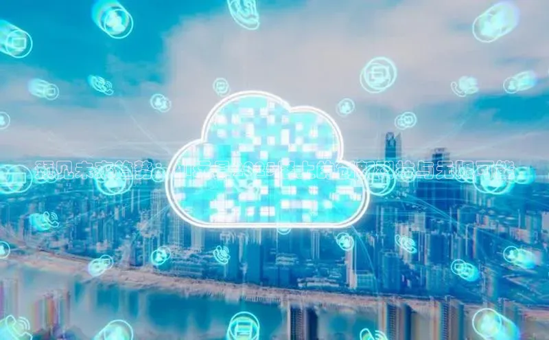 预见未来趋势：AI玩具2025展上的创新科技与无限可能