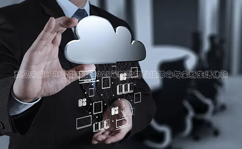 预见未来：AI智能戒指2025年新款的科技革命与全新生活体验