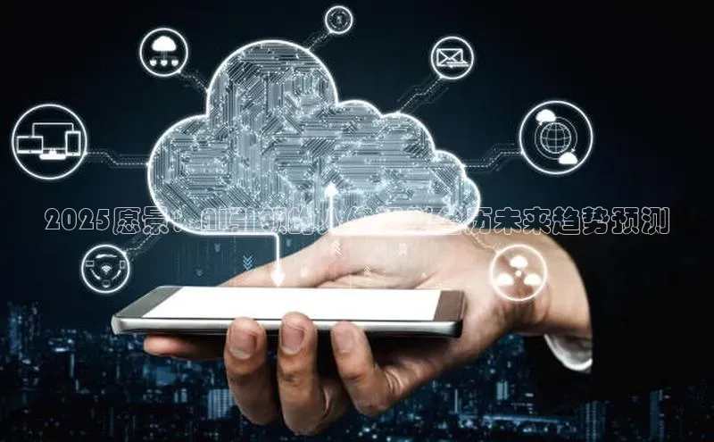 2025愿景：AI引领的人像识别台历未来趋势预测